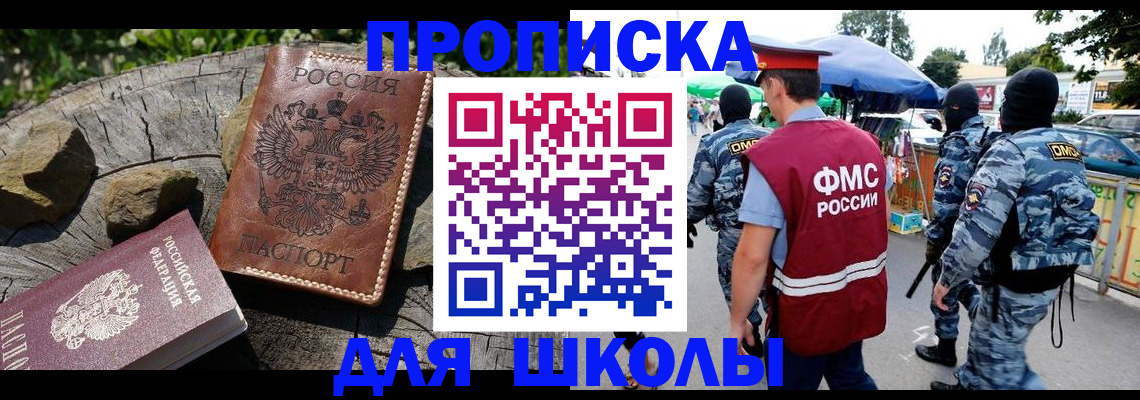 где прописаться в Ельце