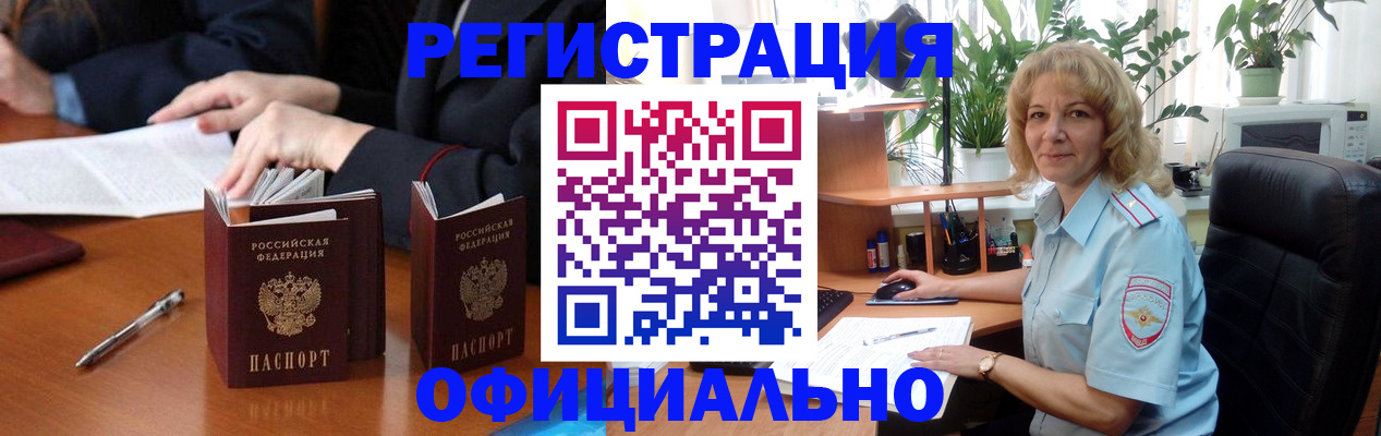 прописка для школы в Ельце