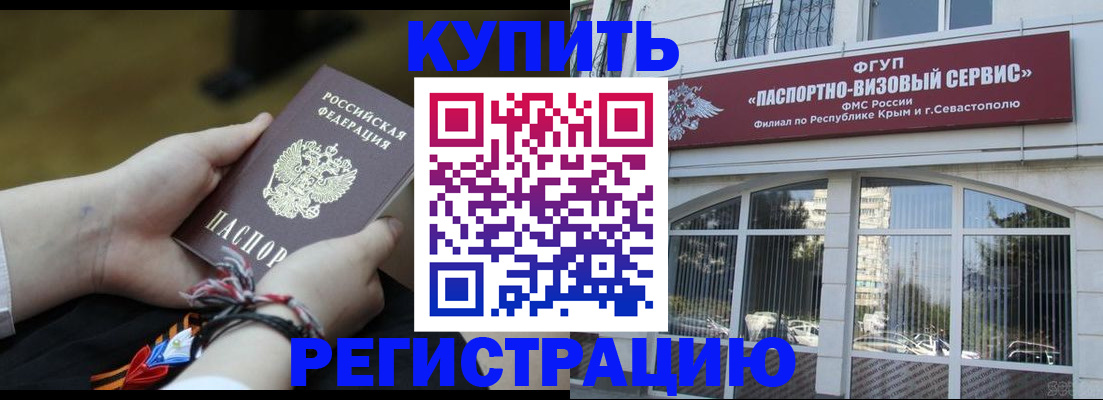 прописка для работы в Ельце