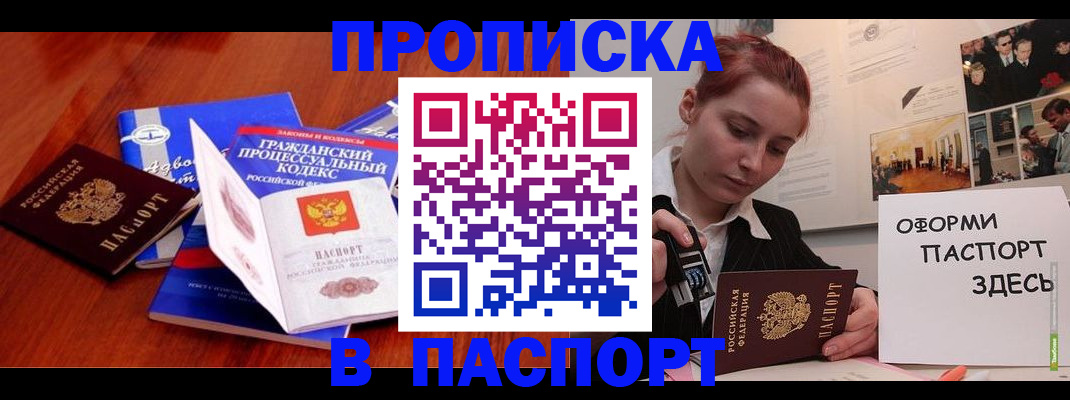 прописка иностранных граждан в Ельце