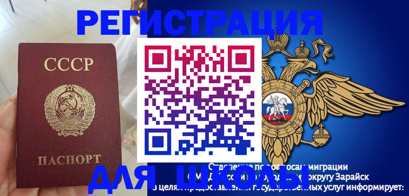 прописка штамп в Ельце