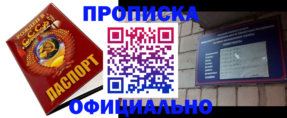 временная регистрация гарантия в Ельце