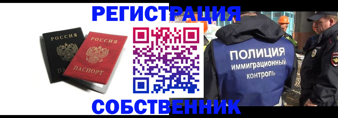 временная регистрация адрес в Ельце