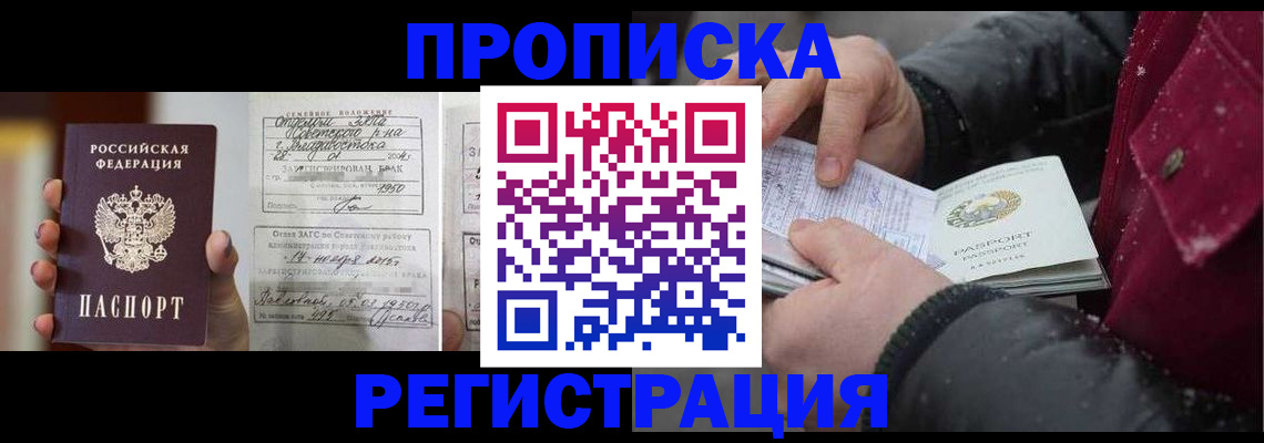 временная регистрация купить в Ельце