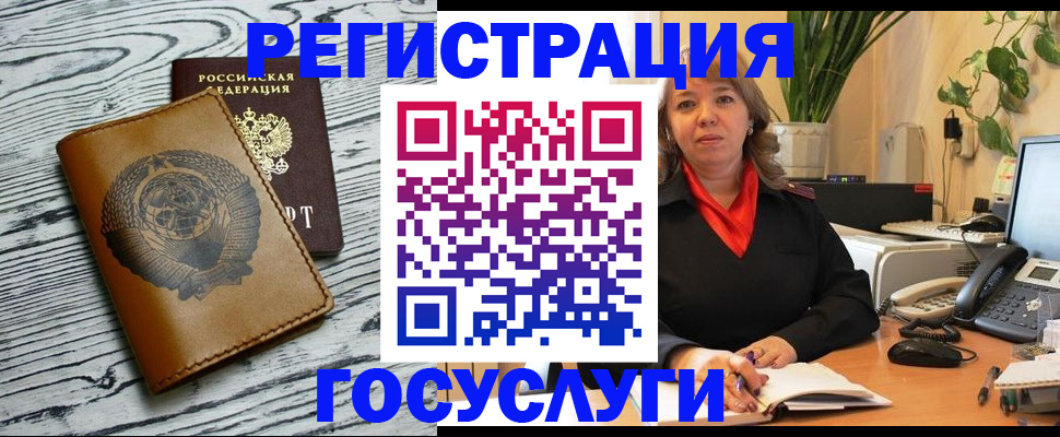 временная регистрация законно в Ельце