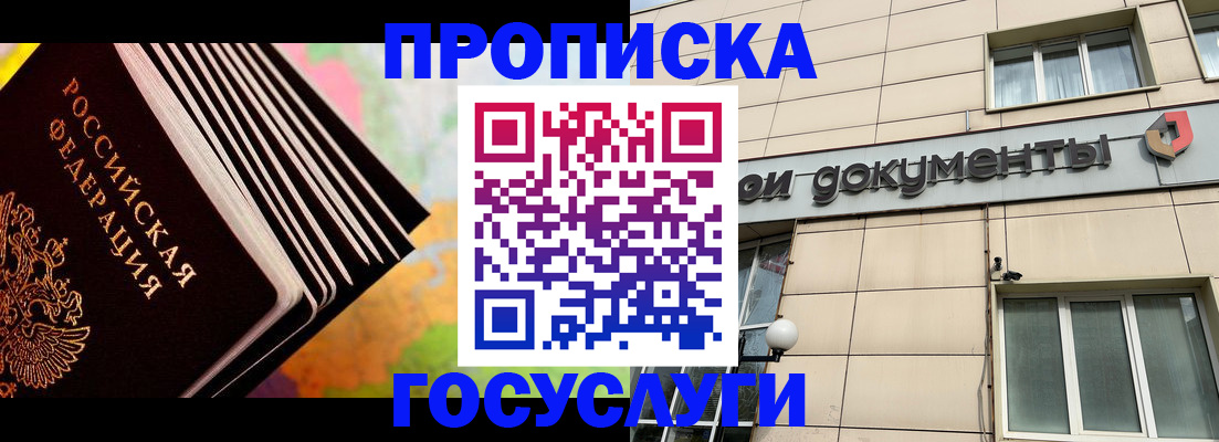 временная регистрация гарантия в Ельце